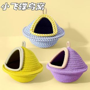 冬季 窝森林风吊床玄凤虎皮牡丹专用鸟窝鸟笼悬挂用品 保暖鹦鹉四季