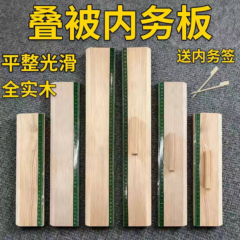 内务神器实木叠被夹板军训宿舍