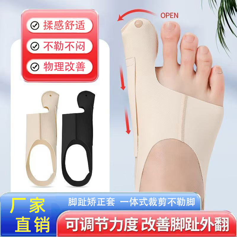 拇指外翻矫正神器分趾固定器