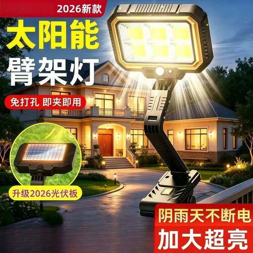 太阳能户外庭院围栏夹子灯｜防水