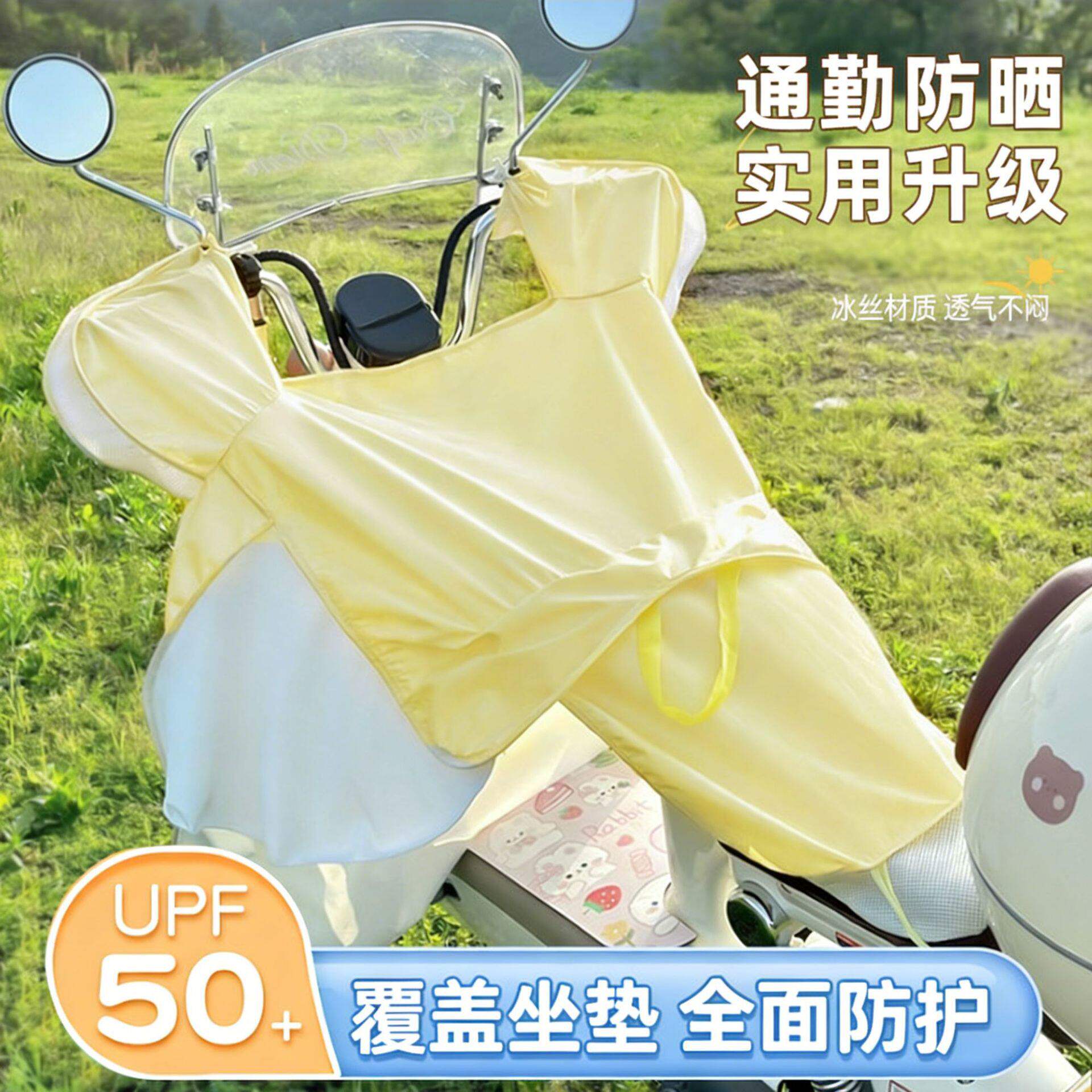 电动车冰丝挡风被夏季防晒防走光
