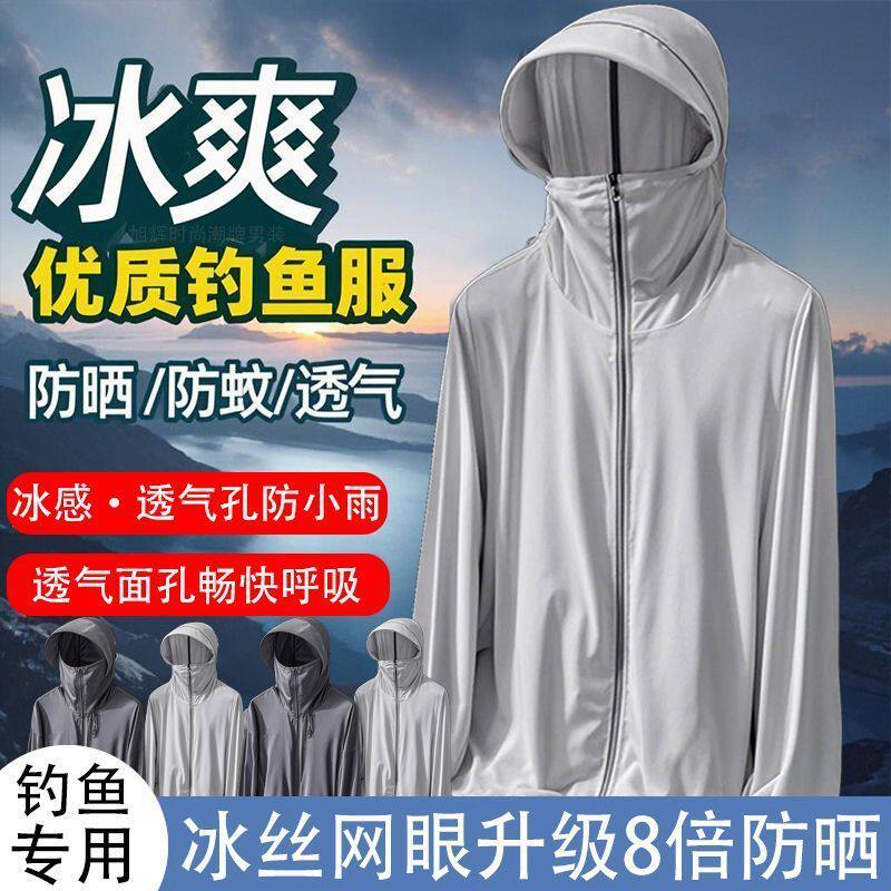 拉链防晒衣男款夏季新款港式户外透气防晒服防紫外线晾感开衫外套