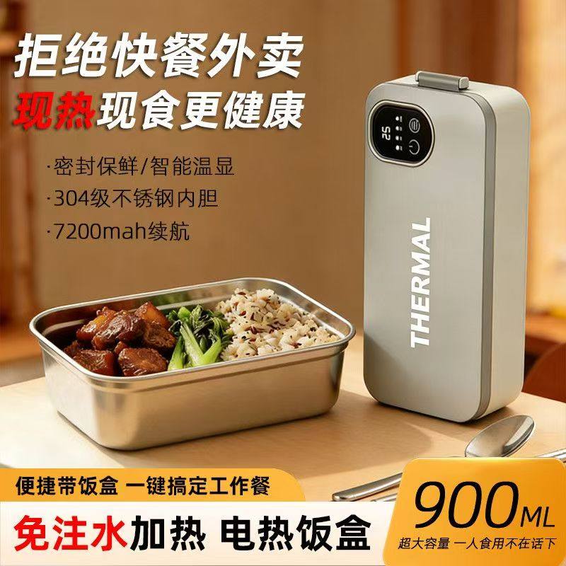 免注水智能电加热饭盒餐盒学生上班族自热保温饭盒充电电热便当盒
