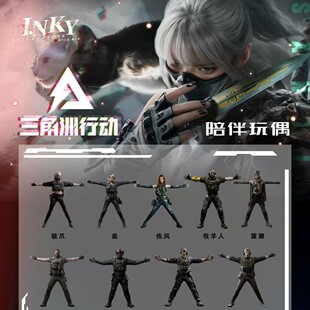 三角洲行动老鼠干陪伴玩偶盲抽二次元周边谷子抽象玩偶送男生礼物