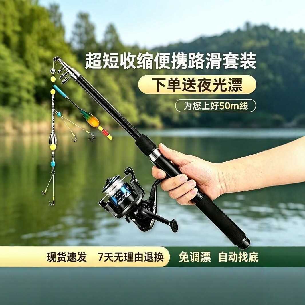 路滑套装免调漂自动找底伸缩便携