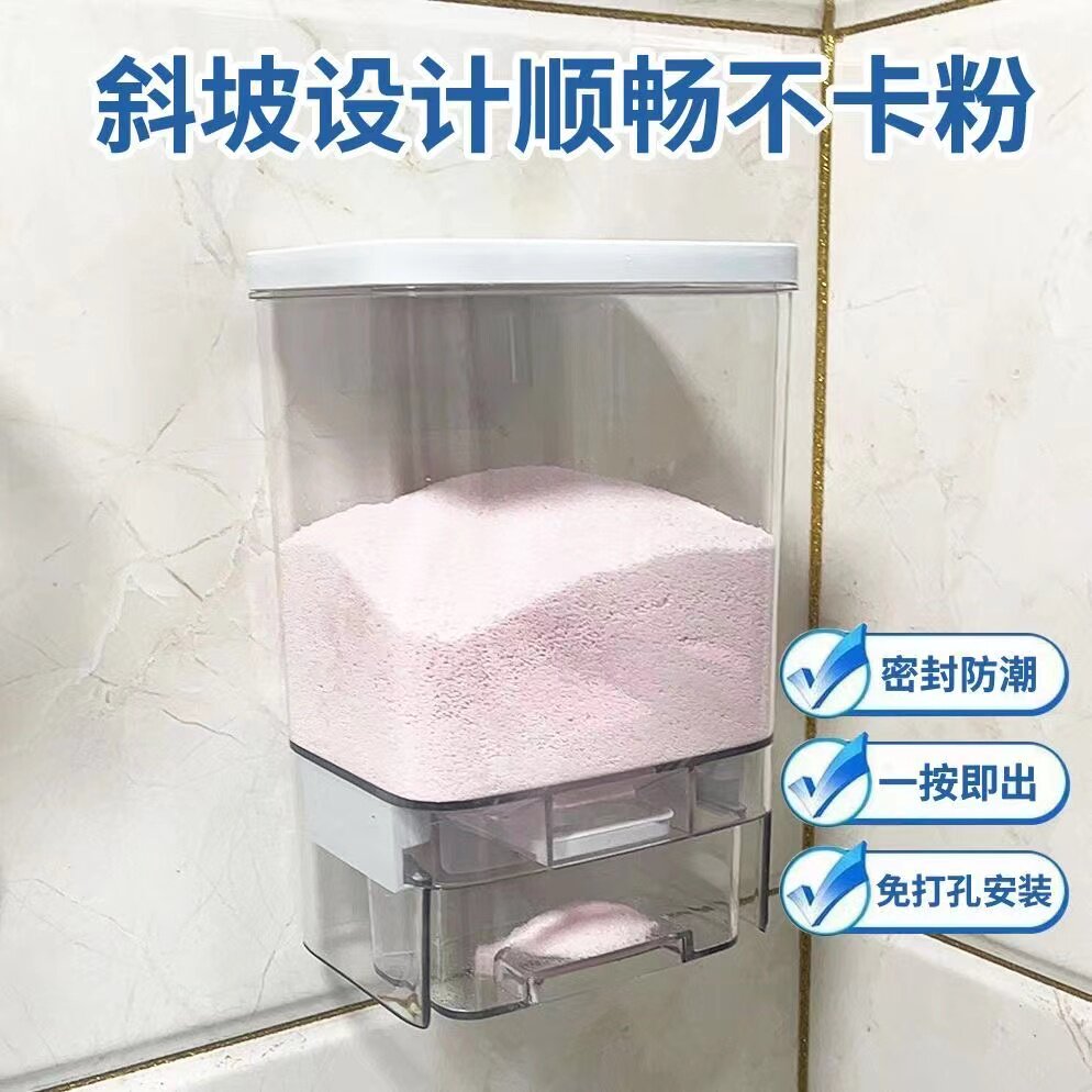 免打孔洗衣粉按压收纳盒壁挂洗衣凝珠置物架杂粮大容量密封储物盒