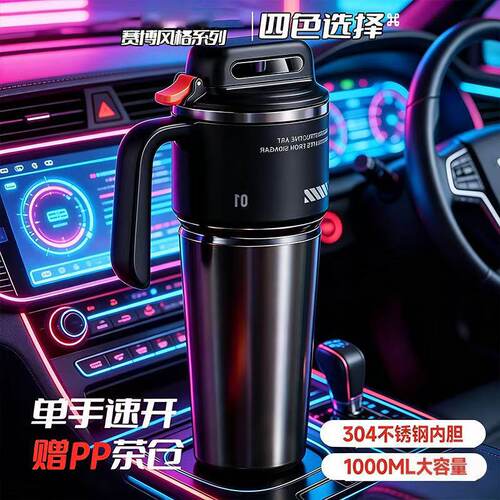 车载保温杯大容量陶瓷内胆单手