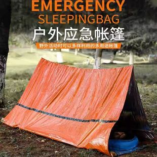 户外便携式热反射应急避难帐篷三角帐篷保温抗寒防风防水户外帐篷