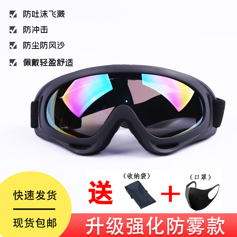 防沙眼镜户外徒步防护太阳镜