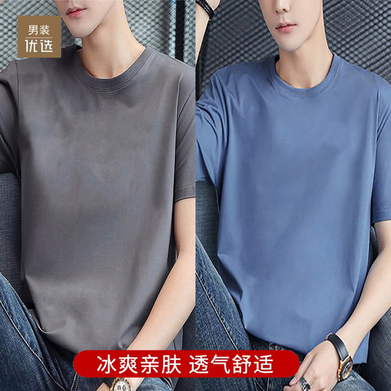 品牌夏季短袖t恤男士圆领宽松冰丝速干薄款半袖纯棉体恤衫男装潮T,男装,T恤,淘宝优惠券,粉丝福利购,淘宝优惠卷