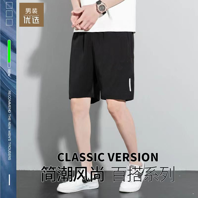 品牌夏季速干薄款五分裤男士短裤冰丝宽松沙滩裤跑步运动裤大裤衩,男装,短裤,淘宝优惠券,粉丝福利购,淘宝优惠卷