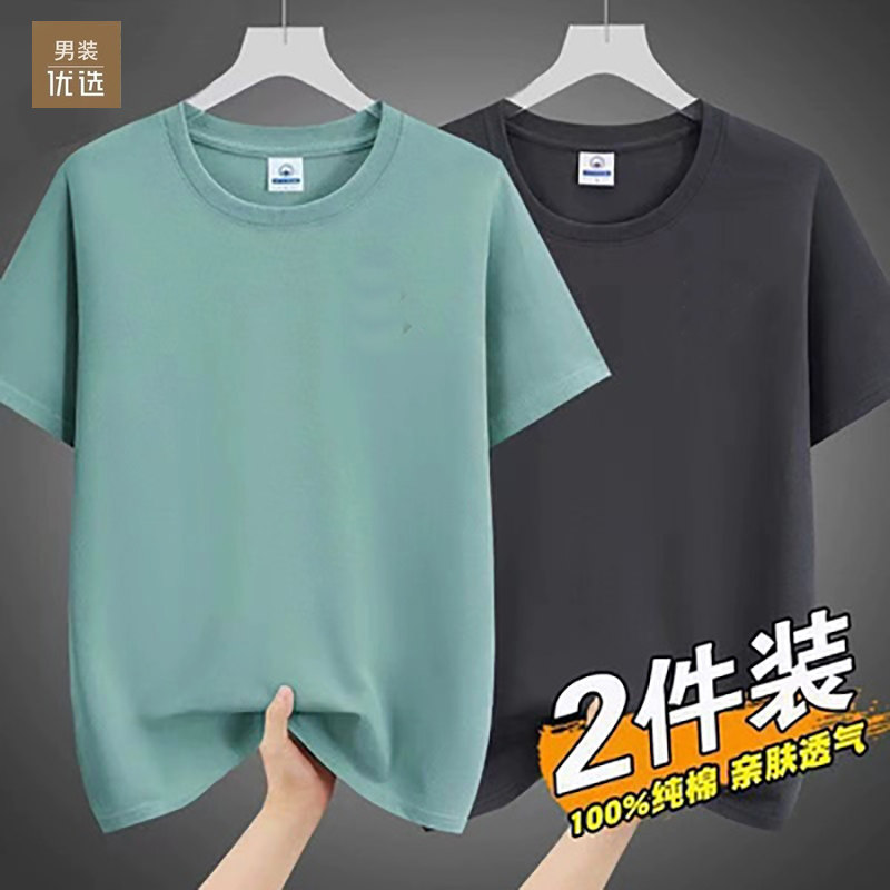 品牌夏季短袖t恤男士圆领宽松薄款纯棉半袖大码上衣体恤衫男装潮T