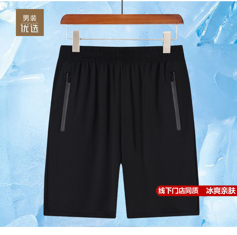 品牌夏季短裤男士速干五分裤薄款宽松冰丝沙滩裤跑步运动裤大裤衩,男装,短裤,淘宝优惠券,粉丝福利购,淘宝优惠卷