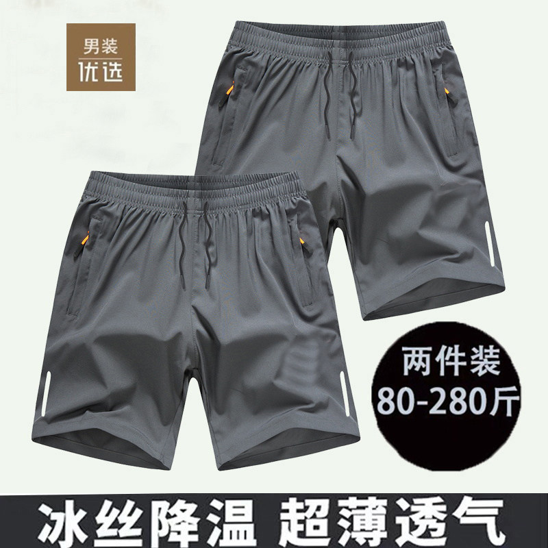 品牌夏季冰丝速干五分裤男士短裤薄款宽松沙滩裤跑步运动裤大裤衩,男装,短裤,淘宝优惠券,粉丝福利购,淘宝优惠卷