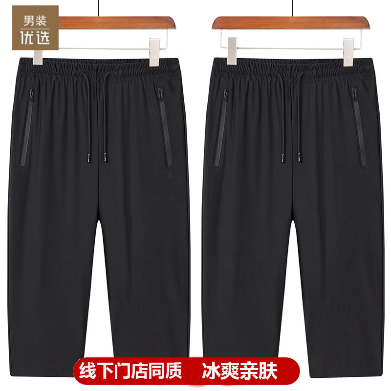 品牌夏季七分裤男士短裤薄款宽松中裤跑步冰丝运动裤速干休闲裤子,男装,短裤,淘宝优惠券,粉丝福利购,淘宝优惠卷