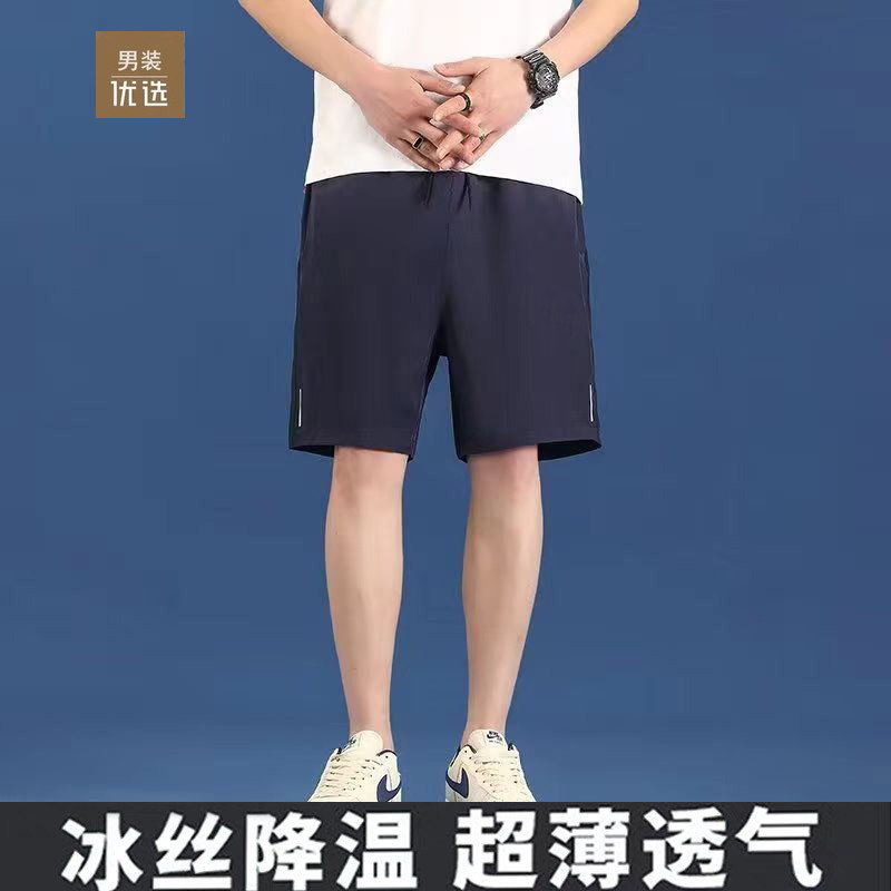 品牌夏季冰丝速干五分裤男士短裤薄款宽松沙滩裤跑步运动裤大裤衩,男装,短裤,淘宝优惠券,粉丝福利购,淘宝优惠卷