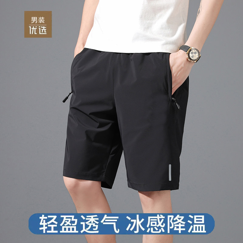 品牌薄款速干五分裤男士短裤夏季冰丝宽松沙滩裤跑步运动裤大裤衩,男装,短裤,淘宝优惠券,粉丝福利购,淘宝优惠卷