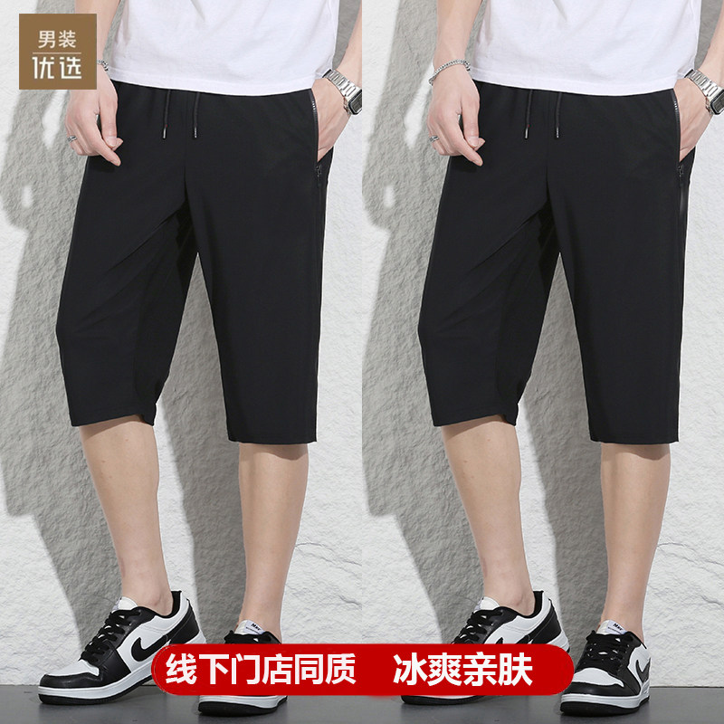 品牌夏季速干薄款短裤男士七分裤冰丝宽松中裤跑步运动裤休闲裤子,男装,短裤,淘宝优惠券,粉丝福利购,淘宝优惠卷