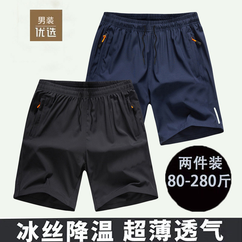 品牌夏季薄款速干五分裤男士短裤冰丝宽松沙滩裤跑步运动裤大裤衩,男装,短裤,淘宝优惠券,粉丝福利购,淘宝优惠卷