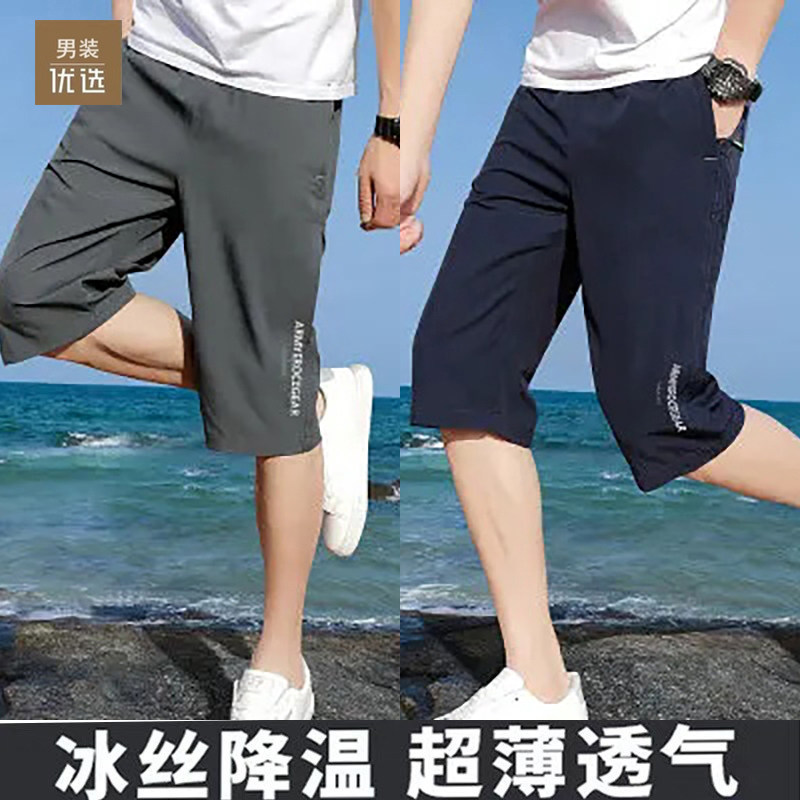 品牌夏季速干七分裤男士短裤薄款冰丝宽松中裤跑步运动裤大裤衩潮,男装,短裤,淘宝优惠券,粉丝福利购,淘宝优惠卷