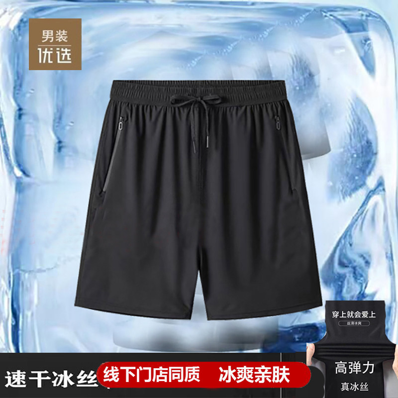 品牌夏季薄款冰丝短裤男士速干五分裤宽松沙滩裤跑步运动裤大裤衩,男装,短裤,淘宝优惠券,粉丝福利购,淘宝优惠卷