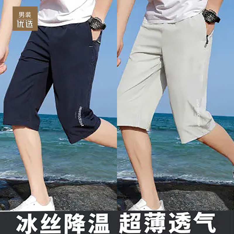 品牌薄款速干七分裤男士短裤夏季冰丝宽松中裤跑步运动裤大裤衩潮,男装,短裤,淘宝优惠券,粉丝福利购,淘宝优惠卷