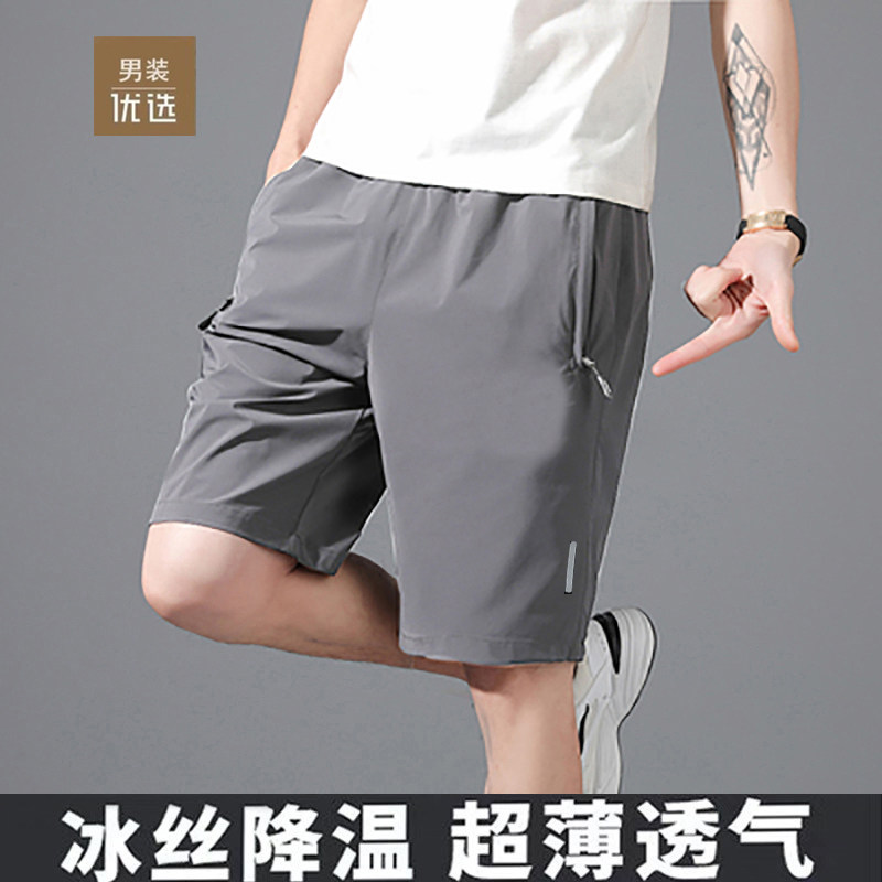 品牌夏季薄款冰丝速干五分裤男士短裤宽松沙滩裤跑步运动裤大裤衩,男装,短裤,淘宝优惠券,粉丝福利购,淘宝优惠卷
