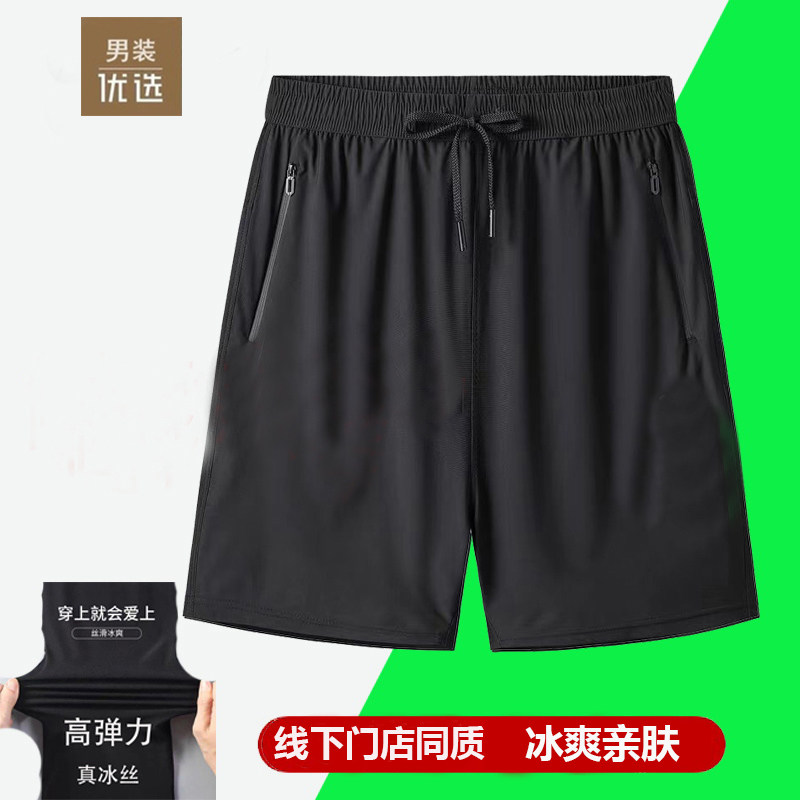 品牌夏季冰丝短裤男士速干五分裤薄款宽松沙滩裤跑步运动裤大裤衩,男装,短裤,淘宝优惠券,粉丝福利购,淘宝优惠卷