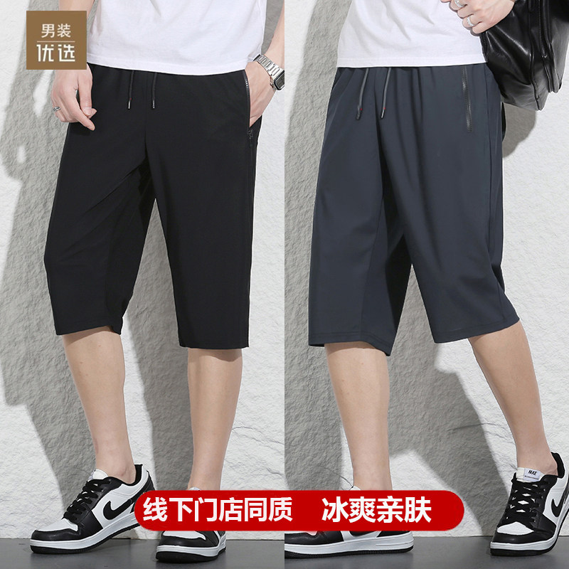 品牌夏季短裤男士速干七分裤薄款冰丝宽松中裤跑步运动裤休闲裤子,男装,短裤,淘宝优惠券,粉丝福利购,淘宝优惠卷