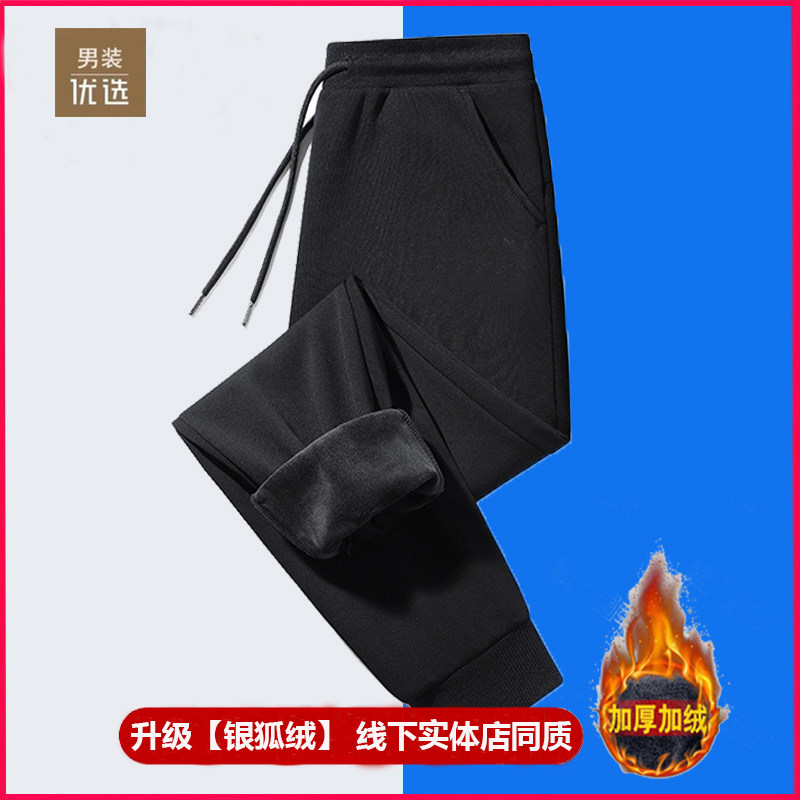 【线下门店同质】春秋季卫裤男士休闲裤加绒束脚宽松九分裤运动裤