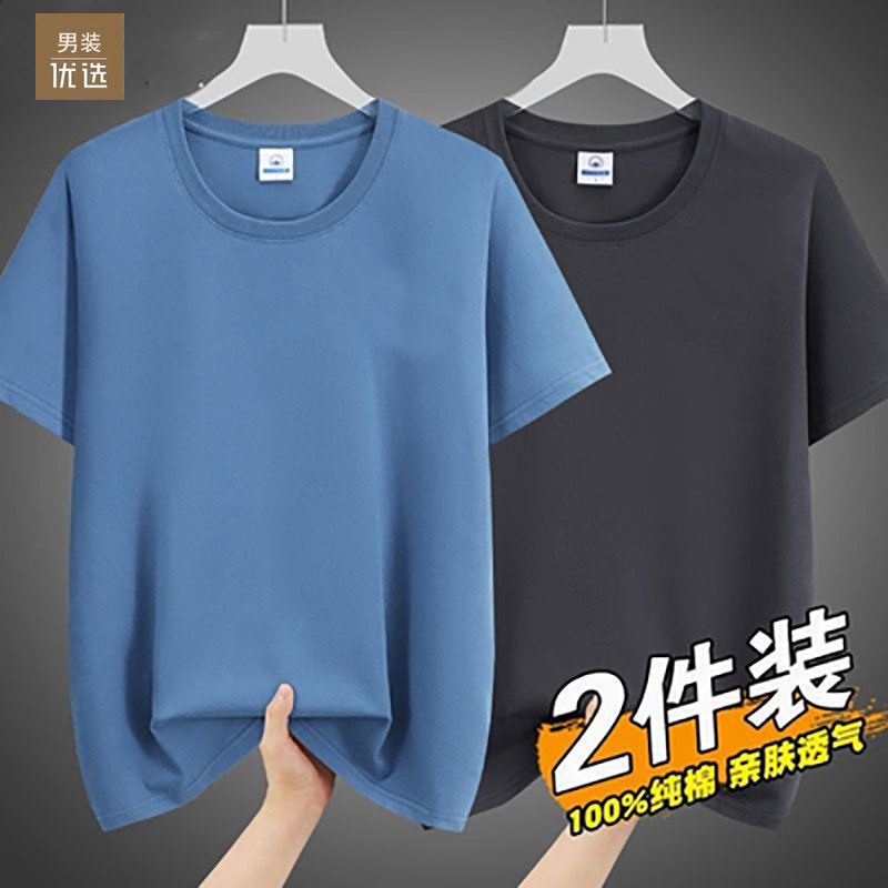 品牌夏季纯棉男士短袖t恤圆领宽松薄款半袖大码上衣体恤衫男装潮T