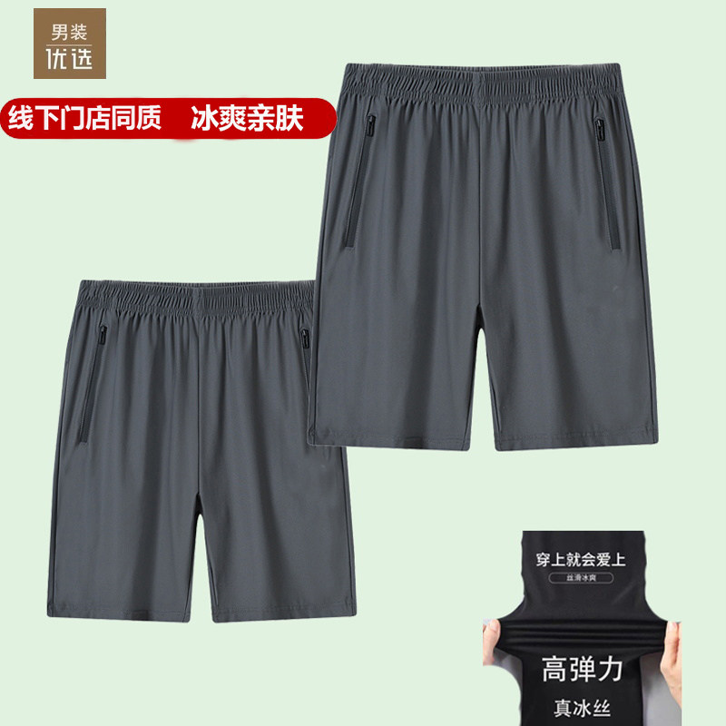 品牌冰丝短裤男士速干夏季五分裤薄款宽松沙滩裤跑步运动裤大裤衩,男装,短裤,淘宝优惠券,粉丝福利购,淘宝优惠卷