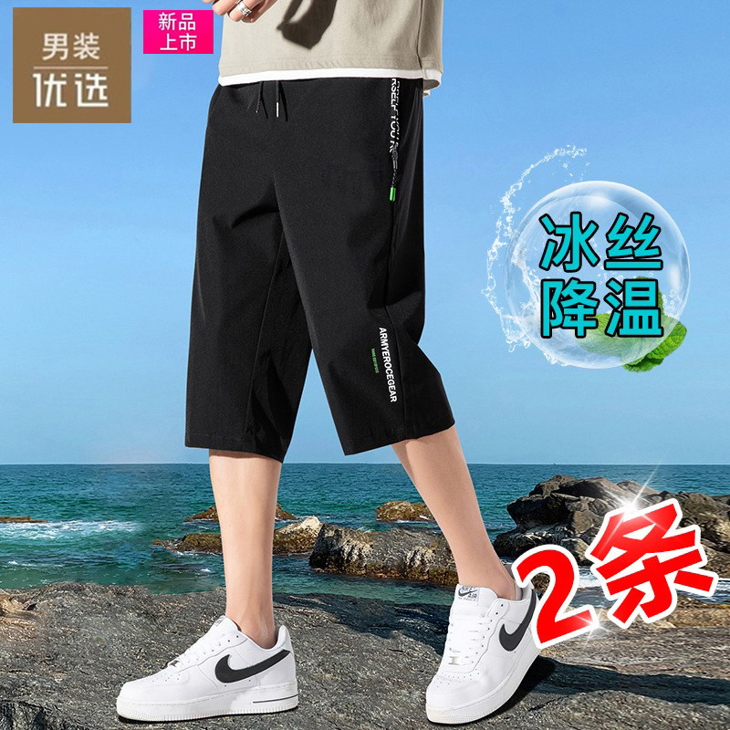 品牌夏季薄款速干七分裤男士短裤冰丝宽松中裤跑步运动裤大裤衩潮,男装,短裤,淘宝优惠券,粉丝福利购,淘宝优惠卷