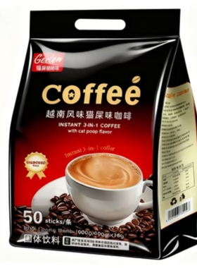 【超好喝】越南风味猫屎味咖啡粉50条三合一速溶原味炭烧900克