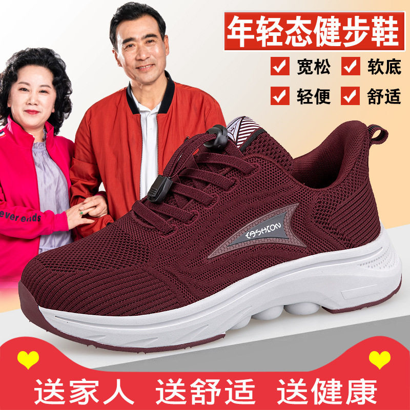 足春秋中老年休闲鞋防滑软底老人安全健步鞋休闲轻便运动鞋妈妈鞋