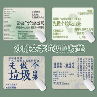 垃圾桶鼠标垫先做个垃圾出来励志鼠标垫办公写字桌垫键盘游戏鼠标