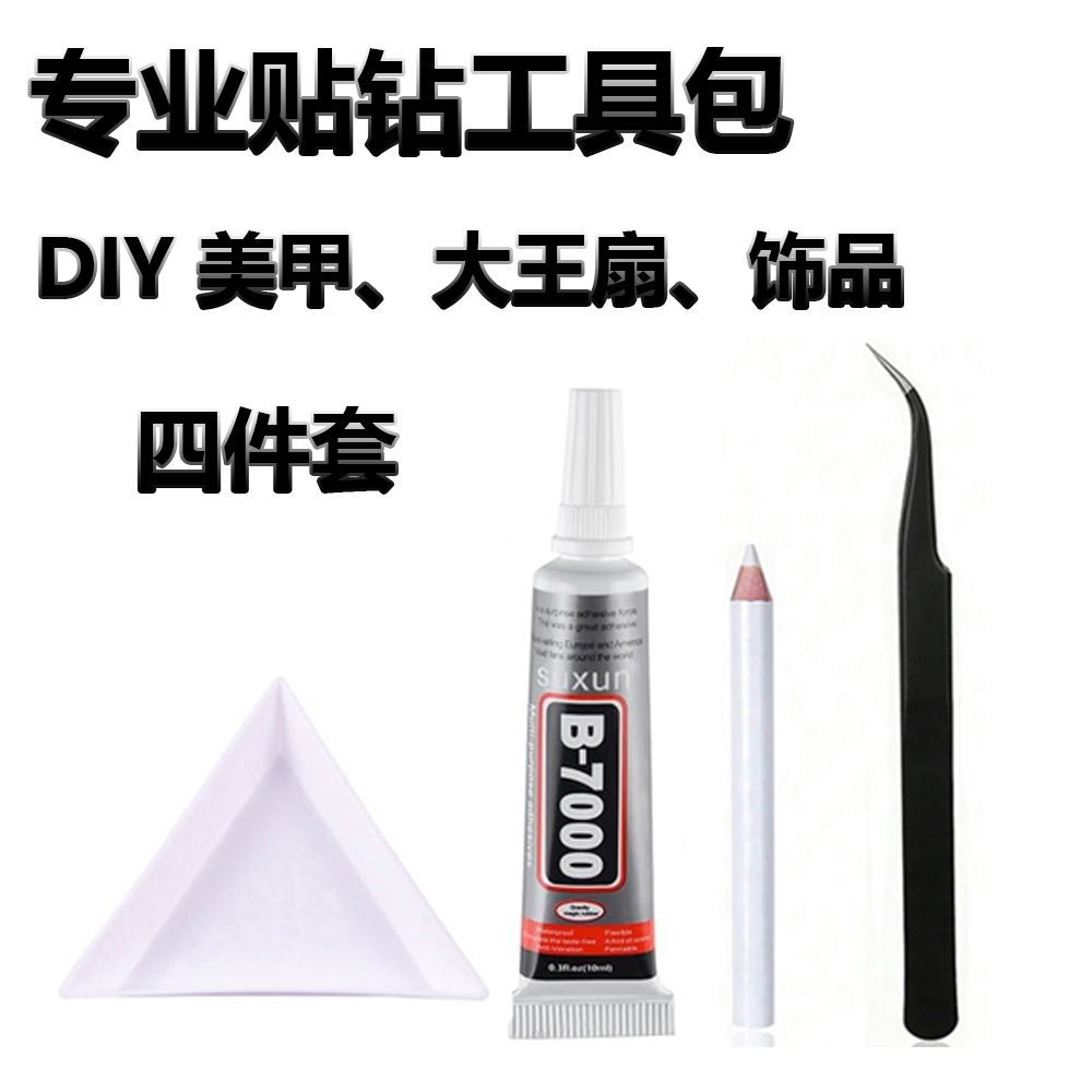 大王扇闪钻工具包4件套(