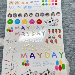 五月天荧光棒贴纸MayDay五月天5525荧光棒周边鸡腿贴纸彩色应援DI
