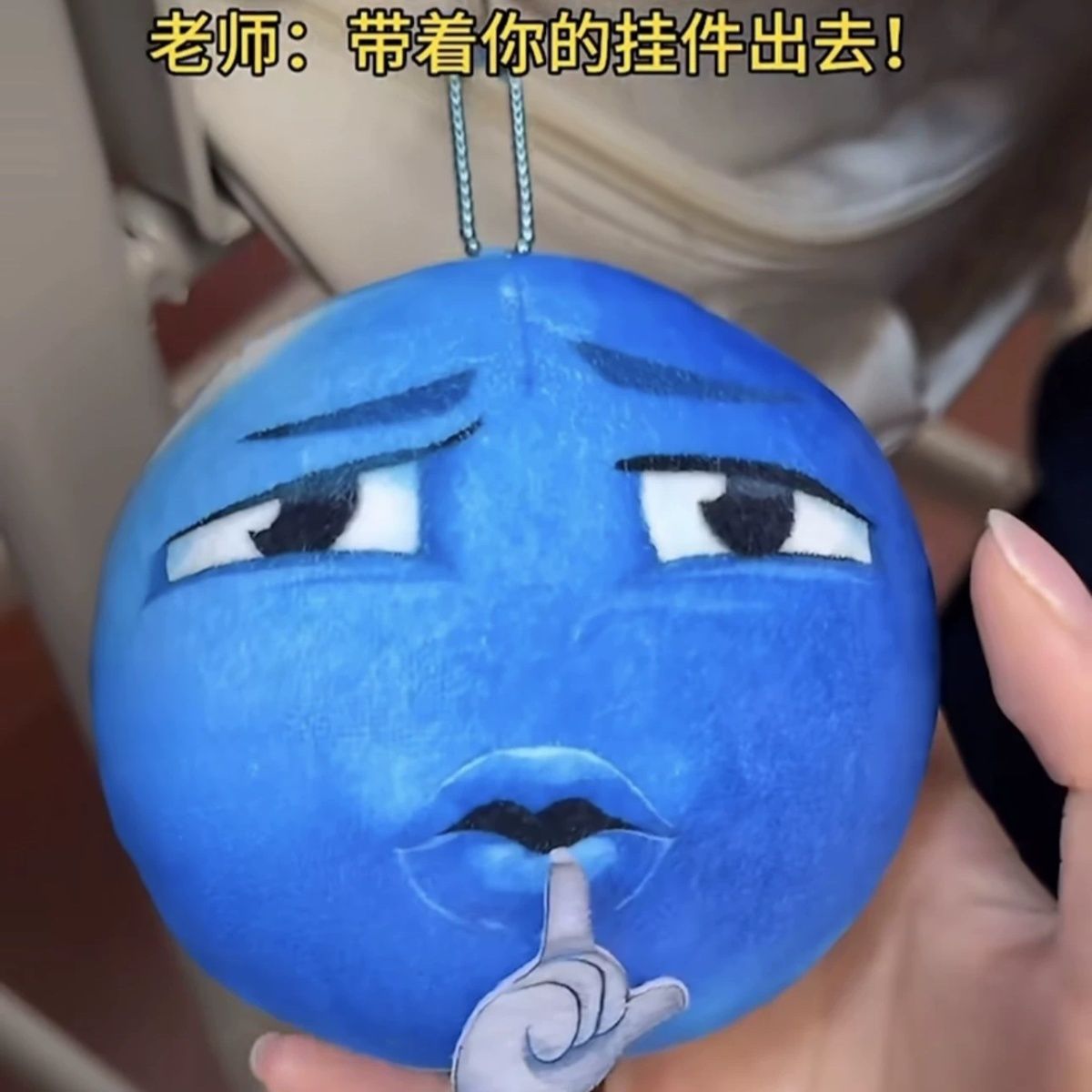 蓝豆挂件小红书同款毛绒