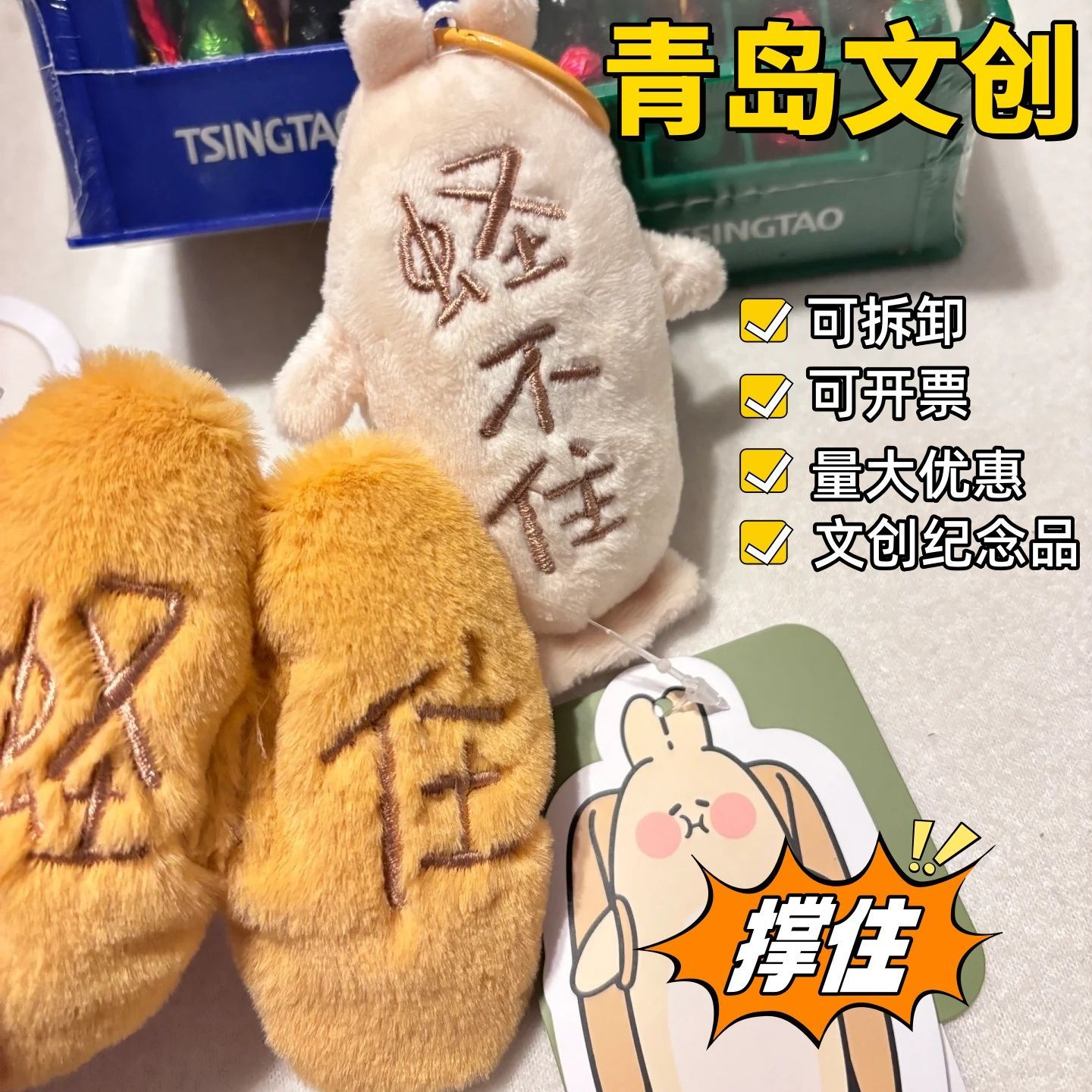 蛏住玩偶红山动物园蛏不住毛绒挂件海鲜蛏子玩偶公仔周边高颜值送