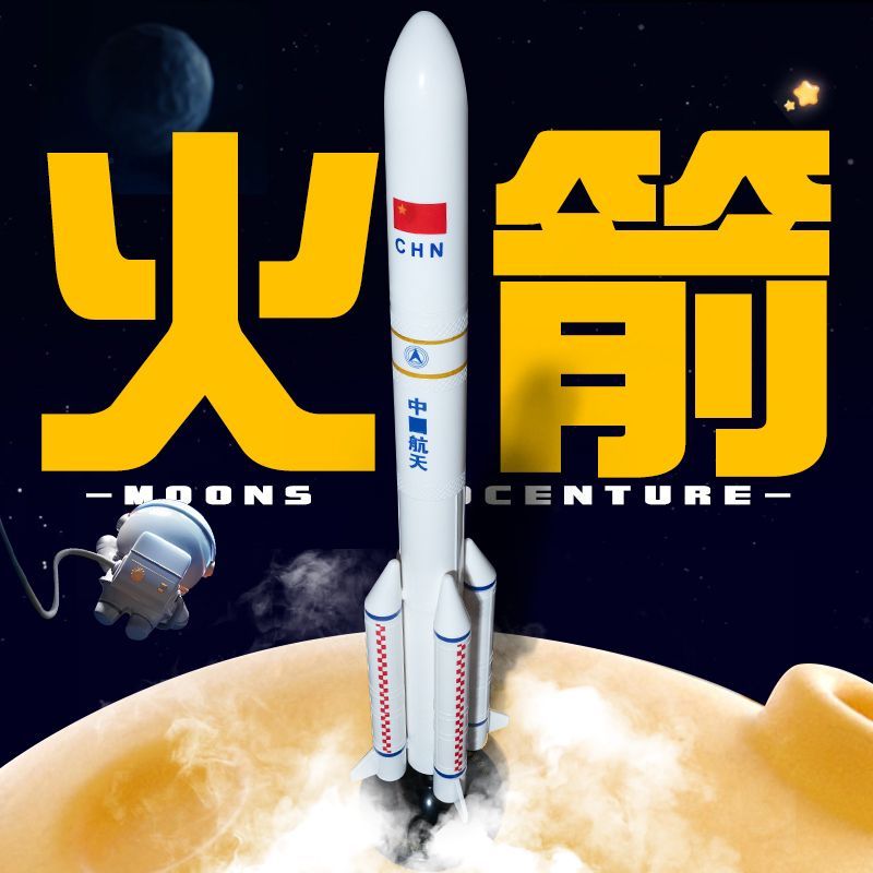 火箭队模型手工大号航天火箭长征二号宇宙飞船模型摆件益智礼物