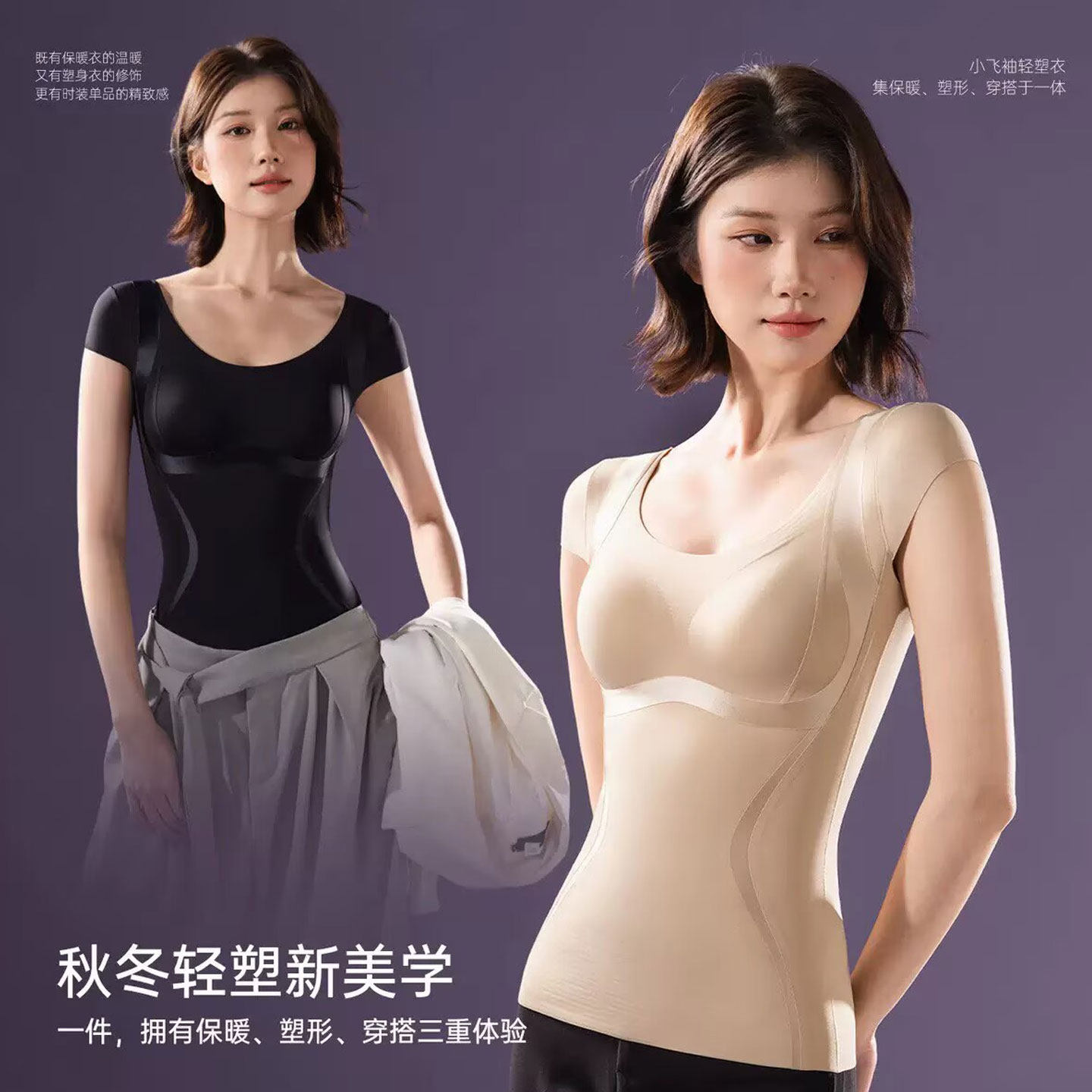 带文胸塑身衣上衣收腹束腰背心
