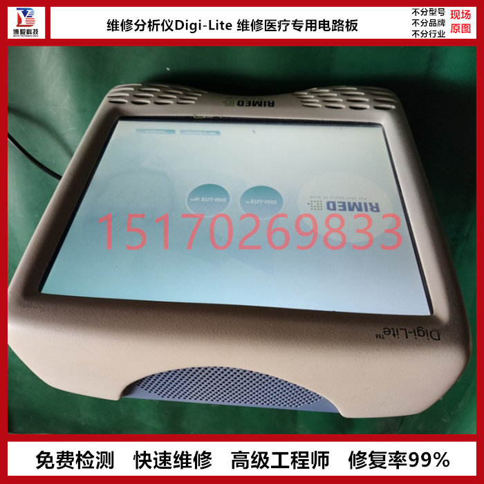 维修TCD Digi-Lite经颅多普勒分析仪 修电路板主板 专业维修团队