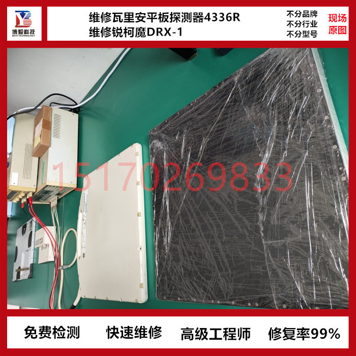 专业维修 瓦里安DR2530C平板探测器 主板电路板维修 公司快修加急