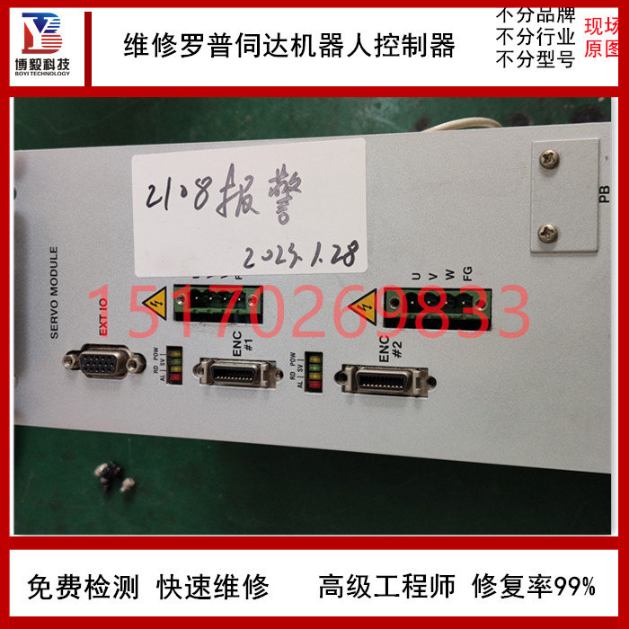 承接机器人维修KUKA库卡 ABB MOTOMAN安川FANLUC发那科机器人维修