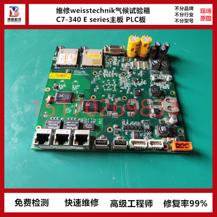 维修 SERVOMEX仕富梅DF310E氧气分析仪 电路板主板精修 专业修理