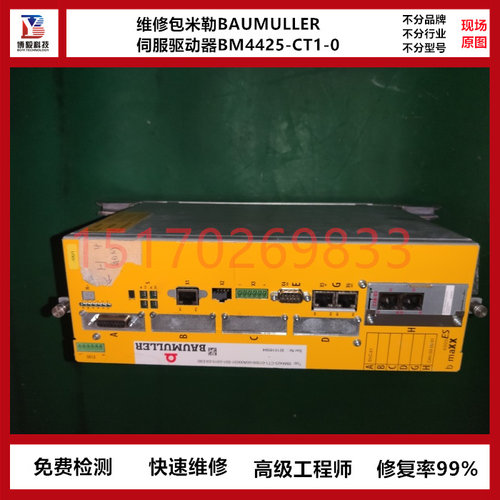 鲍米勒伺服驱动器维修BUM61