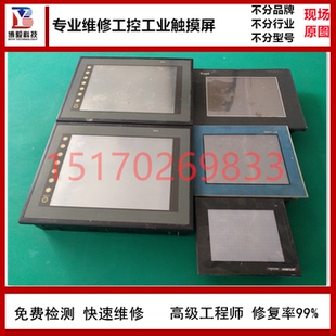触摸屏维修全品牌全系列维修AB/西门子/维伦/昆伦通态/三菱等品牌