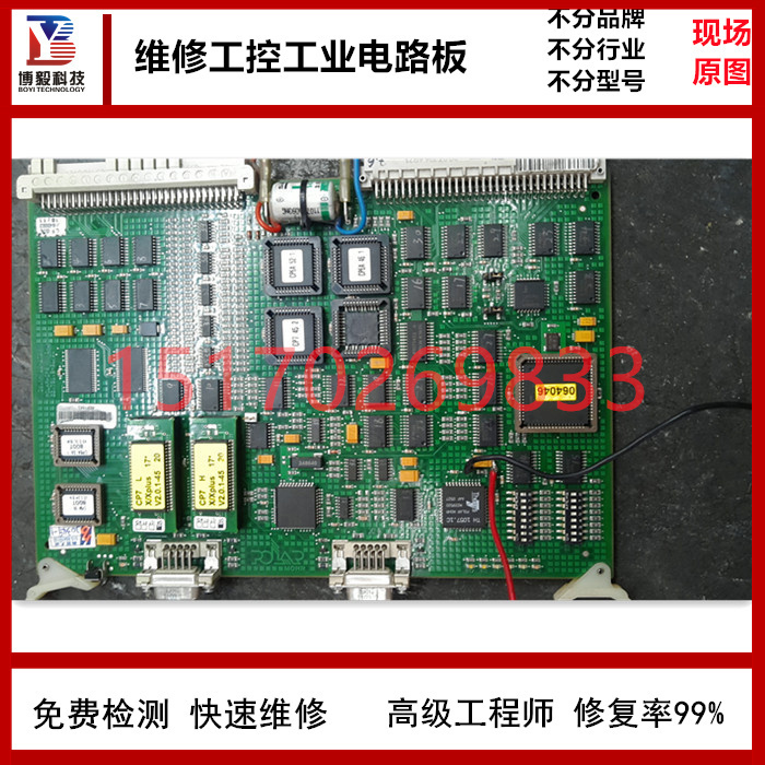 服务器主板维修芯片级维修
