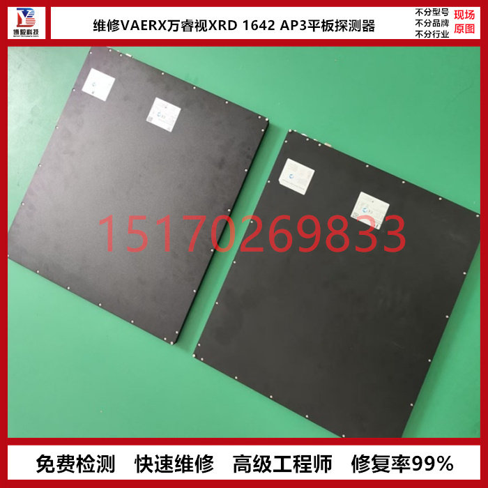 专业维修 万睿视影像2530HE平板探测器 DR主板维修 20年维修团队